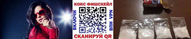 КОКАИН FishScale Петров Вал