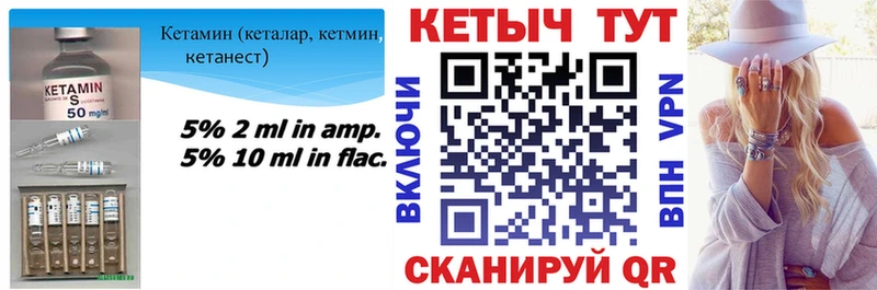 Кетамин ketamine  Петров Вал 
