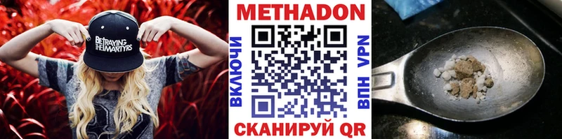 shop клад  цена наркотик  Петров Вал  Метадон methadone 
