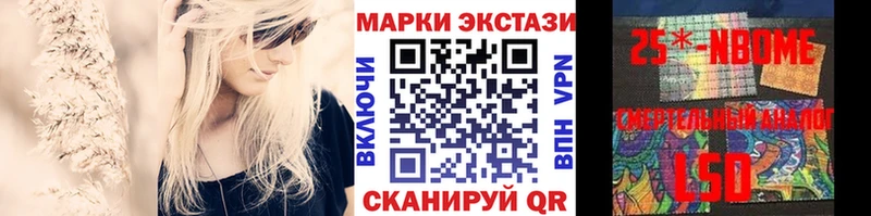 Марки N-bome 1,8мг  Петров Вал 